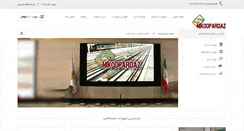 Desktop Screenshot of nikoopardaz.com